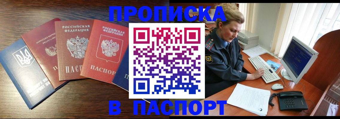 временная регистрация поиск в Плавске