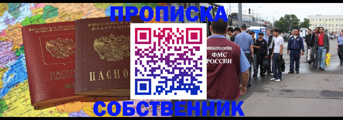временная регистрация законно в Плавске