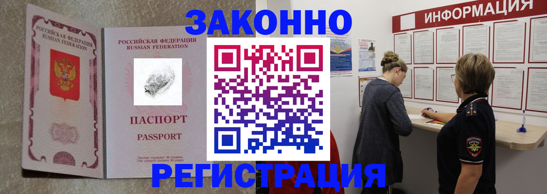 купить прописку в Плавске