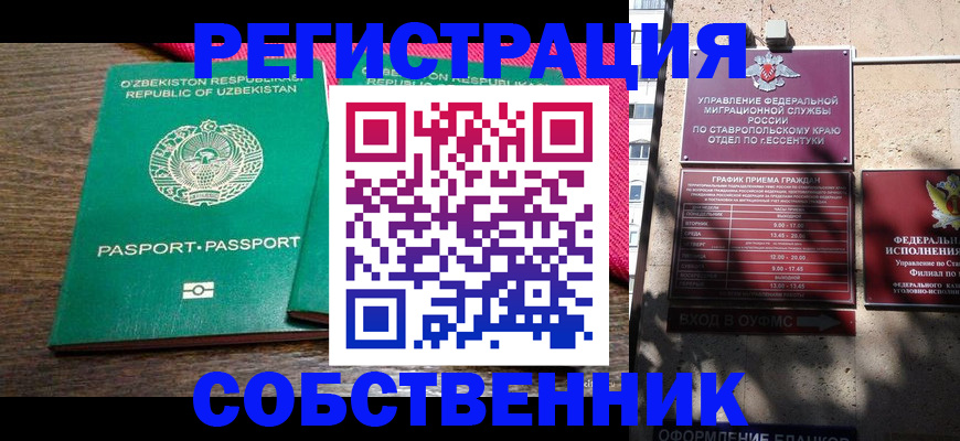 временная регистрация 2025 в Плавске