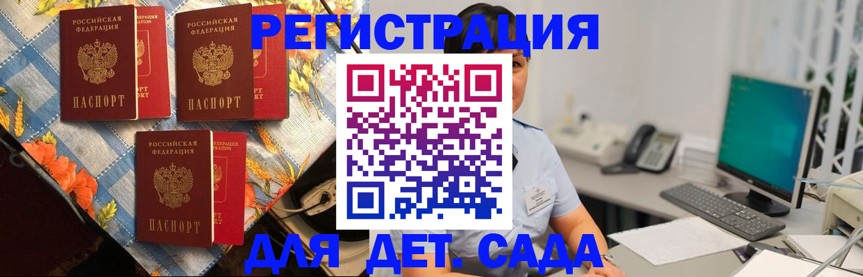 прописка от собственника в Плавске