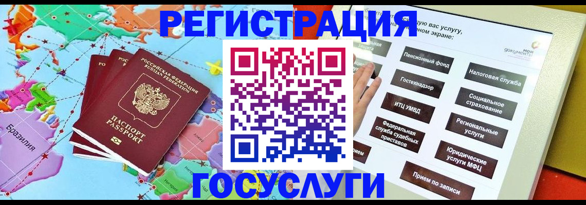 регистрация для школы в Плавске