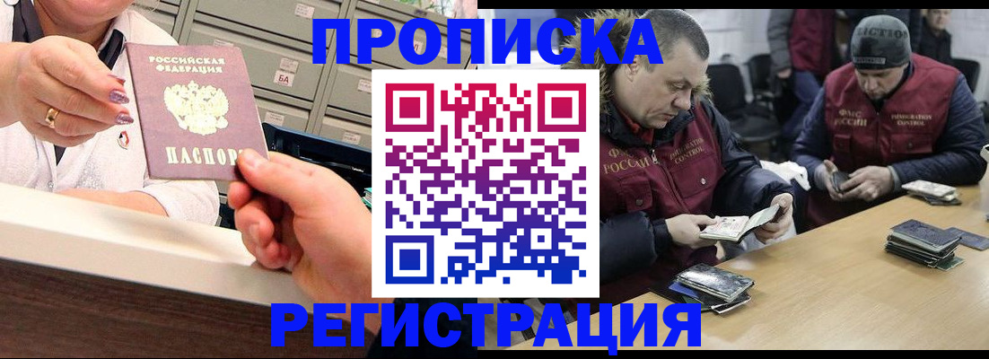 регистрация в Плавске