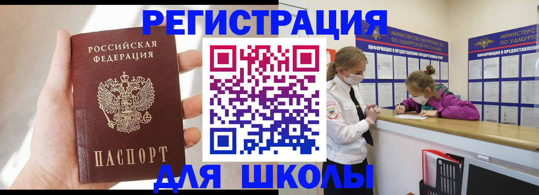 временная регистрация госуслуги в Плавске